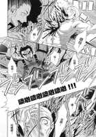 In Sangoku Musou Tensemi Gaiden / 淫・三國夢想 貂蝉外伝 [Momoya Show-Neko] [Dynasty Warriors] Thumbnail Page 32