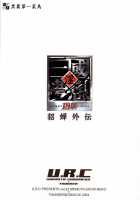 In Sangoku Musou Tensemi Gaiden / 淫・三國夢想 貂蝉外伝 [Momoya Show-Neko] [Dynasty Warriors] Thumbnail Page 45