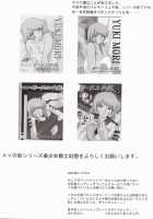 Bishoujo Senshi Gensou Vol 1 Harikenburou Aoi Chijoku / 美少女戦士幻想Vol.1 ハリケンブルー青い恥辱 [Kazuma G-Version] [Power Rangers] Thumbnail Page 24