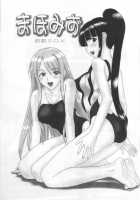 Mahomizu / まほみず [Raipa Zrx] [Mahou Sensei Negima] Thumbnail Page 02