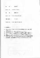 Mahomizu / まほみず [Raipa Zrx] [Mahou Sensei Negima] Thumbnail Page 33