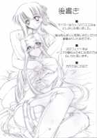 Pink Cherry / Pink cherry [Ouma Tokiichi] [Fate] Thumbnail Page 28