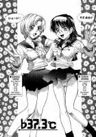 ♭37℃ / b37℃ [Tsukino Jyogi] [Original] Thumbnail Page 95