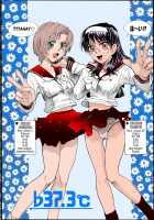 ♭37℃ / b37℃ [Tsukino Jyogi] [Original] Thumbnail Page 96