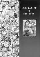 Gohoushi Club 5 / 御奉仕倶楽部 5 [Kakyouin Chiroru] [Gundam Seed Destiny] Thumbnail Page 27