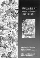Gohoushi Club 5 / 御奉仕倶楽部 5 [Kakyouin Chiroru] [Gundam Seed Destiny] Thumbnail Page 31
