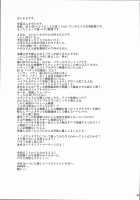 Natsu In Summer [Clover] [Lucky Star] Thumbnail Page 32