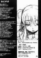 Tsukasa Blog / ツカサブログ [Kirin Kakeru] [Original] Thumbnail Page 33