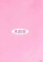 Tsukasa Blog / ツカサブログ [Kirin Kakeru] [Original] Thumbnail Page 34