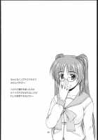 Tama-Nee To Issho 2 / タマ姉といっしょ2 [Satou Chagashi] [Toheart2] Thumbnail Page 28