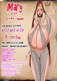 Maria's Story / マリアストーリー Page 13 Preview