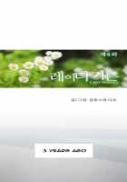 Lady Garden Ch.1-13 [Original] Thumbnail Page 100