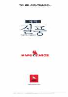 Lady Garden Ch.1-13 [Original] Thumbnail Page 115