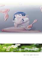 Lady Garden Ch.1-13 [Original] Thumbnail Page 131