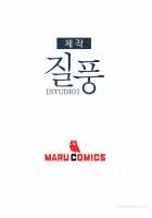 Lady Garden Ch.1-13 [Original] Thumbnail Page 179