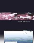 Lady Garden Ch.1-13 [Original] Thumbnail Page 249