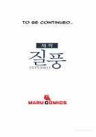 Lady Garden Ch.1-13 [Original] Thumbnail Page 268