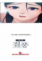 Lady Garden Ch.1-13 [Original] Thumbnail Page 26