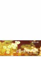 Lady Garden Ch.1-13 [Original] Thumbnail Page 283