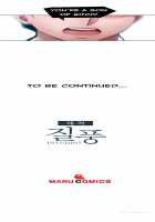 Lady Garden Ch.1-13 [Original] Thumbnail Page 292