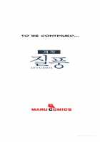 Lady Garden Ch.1-13 [Original] Thumbnail Page 324