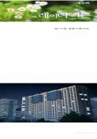 Lady Garden Ch.1-13 [Original] Thumbnail Page 35