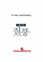 Lady Garden Ch.1-13 [Original] Thumbnail Page 360