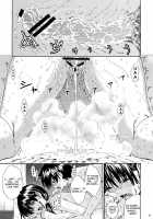Seventeen 5 / セブンティーン 5 [Yoshu Ohepe] [Ane Doki] Thumbnail Page 18
