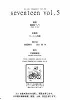 Seventeen 5 / セブンティーン 5 [Yoshu Ohepe] [Ane Doki] Thumbnail Page 29