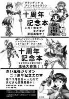 Iyashimon [Shiomi Yuusuke] [Moyashimon] Thumbnail Page 19