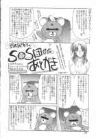 Sos-Dan Style World Rescue / SOS団式世界救出 [Suzuki Address] [The Melancholy Of Haruhi Suzumiya] Thumbnail Page 27