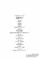 Copipe! - Copy Paste / コピペ！ [Kawaraya A-Ta] [Original] Thumbnail Page 192