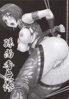 Son Shang Xiang Musan [Momoya Show-Neko] [Dynasty Warriors] Thumbnail Page 02