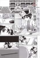 Rikusou-Chan To Fude / 陸遜ちゃんと筆 [Momoya Show-Neko] [Dynasty Warriors] Thumbnail Page 04