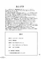 Burst!! Vol.1 / Burst!! Vol. 1 [Denkichi] [Gundam Seed] Thumbnail Page 28