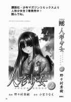 Megami-Sama Ryoujoku 2 / 女神さま陵辱 2 [Nonomura Hideki] [Ah My Goddess] Thumbnail Page 54