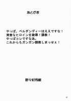 Megami-Sama Ryoujoku 2 / 女神さま陵辱 2 [Nonomura Hideki] [Ah My Goddess] Thumbnail Page 55