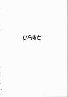 Megami-Sama Ryoujoku / Goddess Assault / 女神さま陵辱 [Nonomura Hideki] Thumbnail Page 41