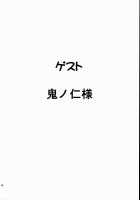 Megami-Sama Ryoujoku / Goddess Assault / 女神さま陵辱 [Nonomura Hideki] Thumbnail Page 47