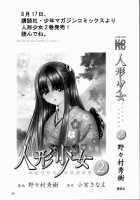 Megami-Sama Ryoujoku / Goddess Assault / 女神さま陵辱 [Nonomura Hideki] Thumbnail Page 55
