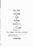 Megami-Sama Ryoujoku / Goddess Assault / 女神さま陵辱 [Nonomura Hideki] Thumbnail Page 57