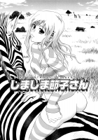 Shima-Shima Setsuko-San | Stripey Stripey Setsuko-San / しましま節子さん [Aoki Kanji] [Original] Thumbnail Page 01