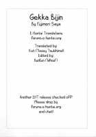 Tsukikabijin [Fujimori Saya] [Tsukihime] Thumbnail Page 23