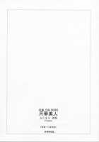 Tsukikabijin [Fujimori Saya] [Tsukihime] Thumbnail Page 24