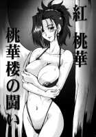 F-48 [Fukada Takushi] [Grenadier] Thumbnail Page 30