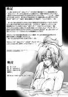 F-48 [Fukada Takushi] [Grenadier] Thumbnail Page 62