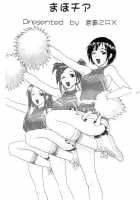 Maho Cheer / まほチア [Raipa Zrx] [Mahou Sensei Negima] Thumbnail Page 02