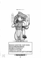 Dekitate!! Japang / 妊娠きたて!!ジャパング [Ryumage] [Yakitate Japan] Thumbnail Page 24