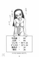 Dekitate!! Japang / 妊娠きたて!!ジャパング [Ryumage] [Yakitate Japan] Thumbnail Page 03