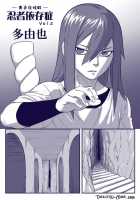 Ninja Dependence Vol. 2 / 忍者依存症Vol.2 [Yuasa] [Naruto] Thumbnail Page 04